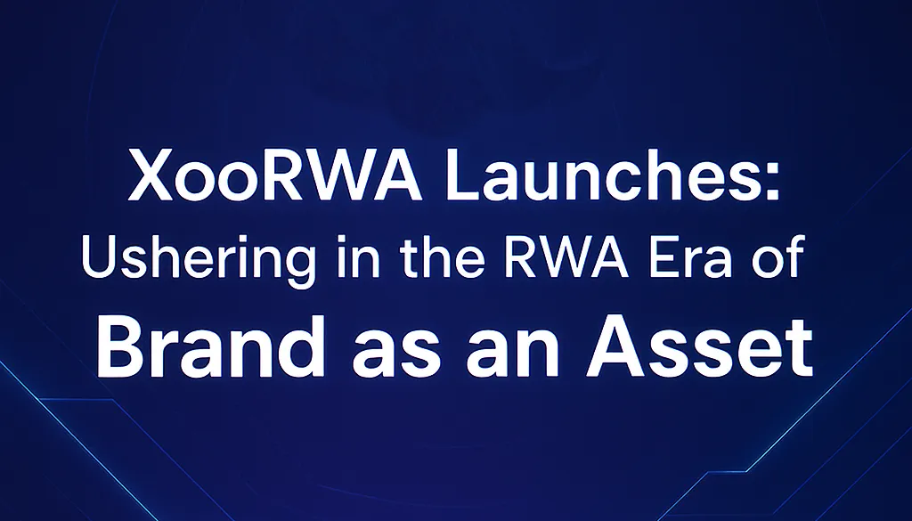 XooRWA 正式发布：数宇城重塑品牌运营方式，开启“品牌即资产”的 RWA 新纪元